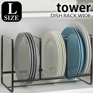 yԌI|Cgő10{ՁzfBbVbN DISH RACK tower WIDE L ^[ R yamazaki fBbVX^h M [ M H헧 HI[ H[  Lb`[ 