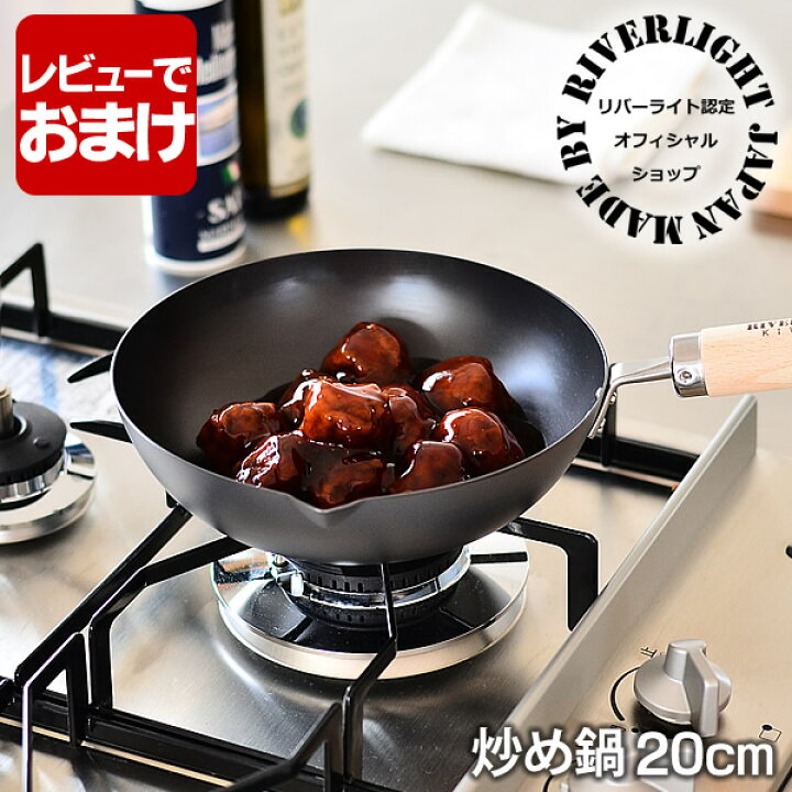 楽天市場 鉄 フライパン リバーライト 極 Japan 炒め鍋 cm Ih対応 正規取扱店 River Light 極ジャパン Kiwame Japan 錆びにくい 焦げ付きにくい 鉄のフライパン 炒め用フライパン お手入れ簡単 日本製 レビュー特典付 庭と雑貨のある家 Eze エズ