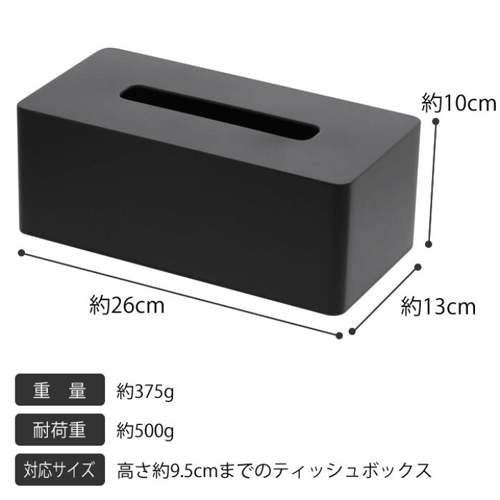 楽天市場 厚型対応ティッシュケース タワー Tower ティッシュボックスケース ティッシュケース 壁掛け おしゃれ シンプル ティッシュボックスカバー 白 黒 厚さ調整可能 Yamazaki 山崎実業 庭と雑貨のある家 Eze エズ