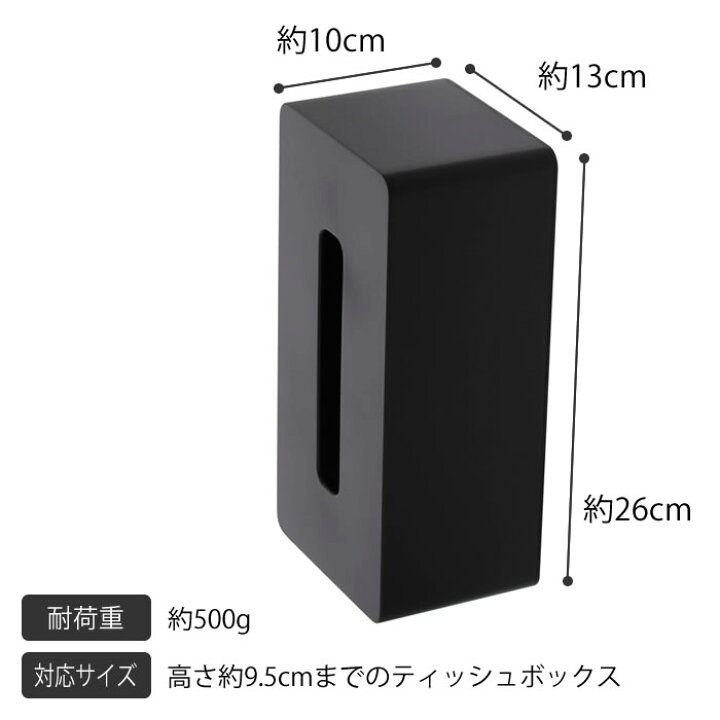 楽天市場 マグネットティッシュケース タワー Tower マグネットティッシュボックス ティッシュボックスケース ティッシュケース 壁掛け ティッシュボックスカバー 厚さ調整可能 おしゃれ シンプル マグネット式 白 黒 Yamazaki 山崎実業 庭と雑貨のある家 Eze エズ
