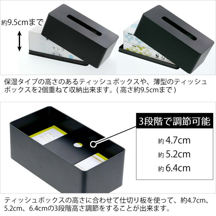 楽天市場 厚型対応ティッシュケース タワー Tower ティッシュボックスケース ティッシュケース 壁掛け おしゃれ シンプル ティッシュボックスカバー 白 黒 厚さ調整可能 Yamazaki 山崎実業 庭と雑貨のある家 Eze エズ