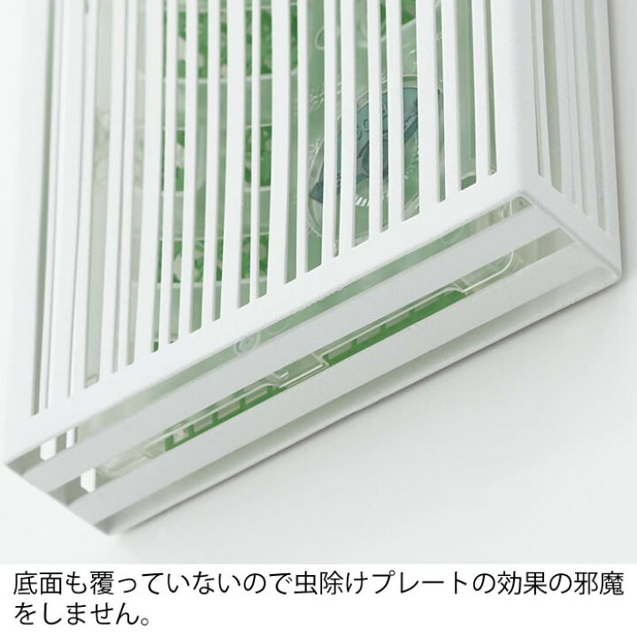 楽天市場 マグネット虫除けプレートカバー タワー Tower 虫除け おしゃれ 玄関 マグネット式 虫除け 吊るすタイプ 虫除け インテリア 虫対策 家 便利グッズ シンプル 白 黒 Yamazaki 山崎実業 ベランダ 虫よけ 庭と雑貨のある家 Eze エズ
