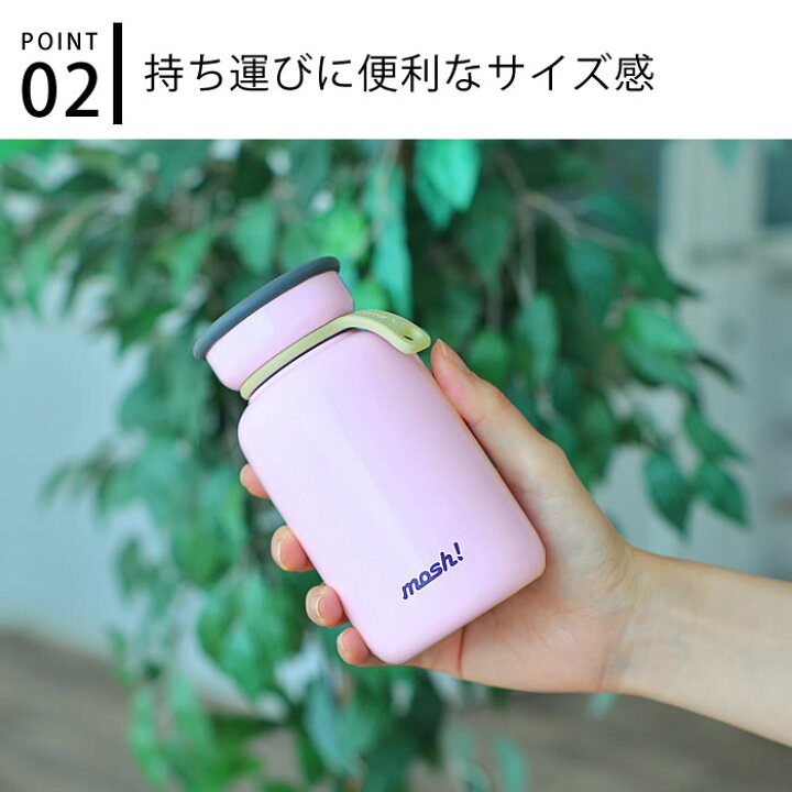 楽天市場 水筒 ステンレスボトル Mosh ラッテ 330ml 直飲み マグボトル おしゃれ モッシュ 保冷 保温 真空断熱 ダイレクト かわいい ミルクボトル 北欧 牛乳瓶 庭と雑貨のある家 Eze エズ 楽天市場 水筒 ステンレスボトル Mosh ラッテ 330ml 直飲み マグボトル おしゃれ モッシュ 保冷 保温 真空断熱 ダイレクト かわいい ミルクボトル 北欧 牛乳瓶 庭と雑貨のある家 Eze エズ