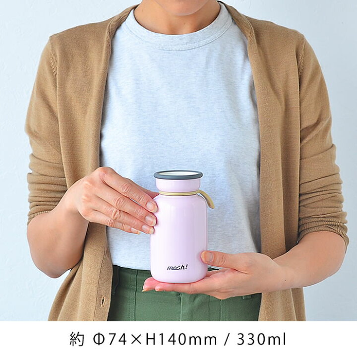 楽天市場 水筒 ステンレスボトル Mosh ラッテ 330ml 直飲み マグボトル おしゃれ モッシュ 保冷 保温 真空断熱 ダイレクト かわいい ミルクボトル 北欧 牛乳瓶 庭と雑貨のある家 Eze エズ
