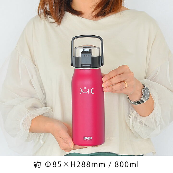 楽天市場 水筒 タケヤ ミーボトル 800ml キッズ 子供 ステンレスボトル おしゃれ 直飲み 保冷 ダイレクト アウトドア ハンドル付き ショルダーベルト 真空断熱 人気 かわいい 庭と雑貨のある家 Eze エズ