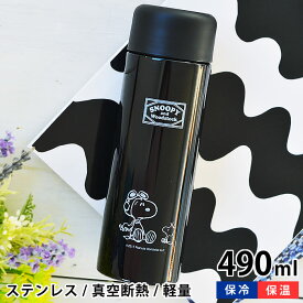 楽天市場 スヌーピー 水筒 容量 水筒 ボトル 500 599ml の通販