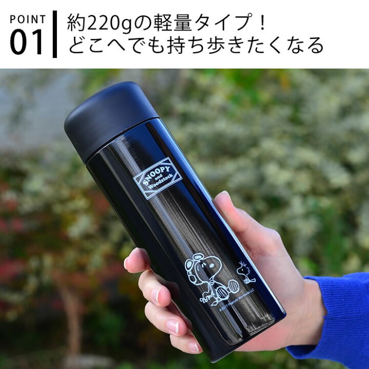 楽天市場 水筒 ステンレスボトル スヌーピー ダイレクトステンレスボトル 490ml 真空二重構造 おしゃれ 保温 ダイレクト 保冷 軽量 ピーナッツ かっこいい 黒 ブラック ウッドストック Snoopy 庭と雑貨のある家 Eze エズ