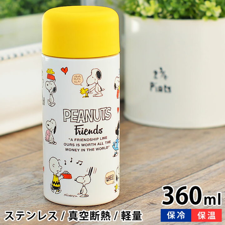 楽天市場 毎月1日はワンダフルデー 水筒 ステンレスボトル ピーナッツ ダイレクトステンレスボトル 360ml スヌーピー 真空二重構造 おしゃれ 保温 ダイレクト 保冷 軽量 ピーナッツ かわいい チャーリーブラウン サリー ウッドストック Snoopy 庭と雑貨のある家