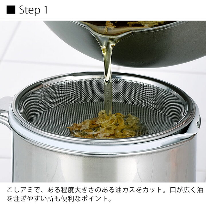 楽天市場】オイルポット ステンレス 燕三条 ステンレス オイルポット 0.6L カートリッジ式 18-8ステンレス 日本製 活性炭カートリッジ 液だれ防止 節約 リサイクル 油 ポット 油こし 揚げ物 油 こし器 オイル入れ 保存容器 【レビュー特典付】 : 庭と雑貨のある家 Eze(エズ) 楽天市場】オイルポット ステンレス 燕三条 ステンレス オイルポット 0.6L カートリッジ式 18-8ステンレス 日本製 活性炭カートリッジ 液だれ防止 節約 リサイクル 油 ポット 油こし 揚げ物 油 こし器 オイル入れ 保存容器 【レビュー特典付】 : 庭と雑貨のある家 Eze(エズ)