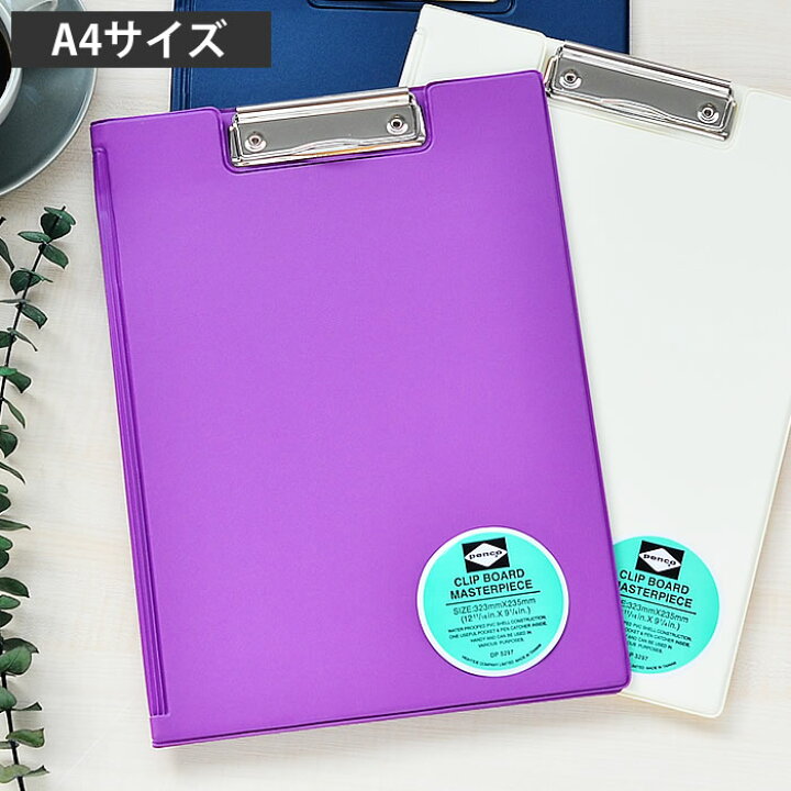 楽天市場 Penco クリップボード クリップファイル Dp3297 クリップボード バインダー かわいい かっこいい オシャレ ペンコ ボード 新生活 文房具 会議 打ち合わせ 庭と雑貨のある家 Eze エズ 楽天市場 Penco クリップボード クリップファイル Dp3297 クリップボード バインダー かわいい かっこいい オシャレ ペンコ ボード 新生活 文房具 会議 打ち合わせ 庭と雑貨のある家 Eze エズ
