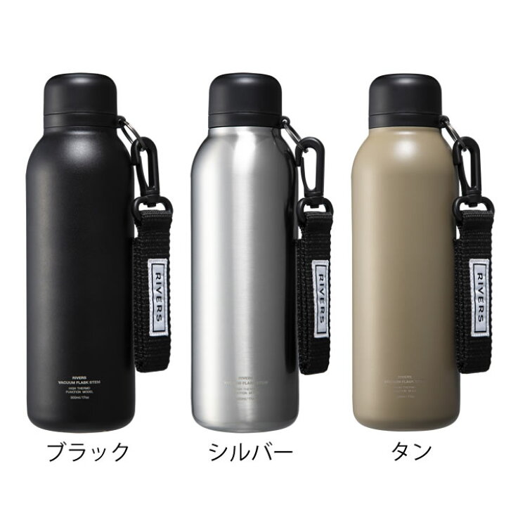 楽天市場 リバーズ 軽量ステンレスボトル 500ml バキュームフラスク ステム Bl ステンレス 直飲み ストラップ付き水筒 500ml 超軽量 ステンレスボトル 保温保冷 おしゃれ 魔法瓶 シンプル アウトドア Rivers 庭と雑貨のある家 Eze エズ