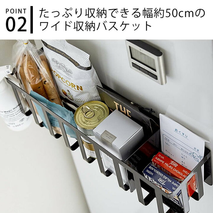 楽天市場 冷蔵庫横マグネットワイド収納バスケット タワー Tower キッチン 収納 4246 4247 マグネット式 ホワイト ブラック 隙間収納 冷蔵庫 マグネット 収納 おしゃれ 便利グッズ シンプル 台所 キッチン小物 スプレーボトル 冷蔵庫サイドラック 山崎実業 Yamazaki 庭