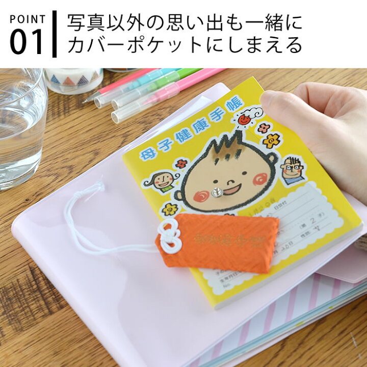 楽天市場 マタニティアルバム ポケット付きフラップカバー エコー写真 超音波 ベビーアルバム デコレーションシール ポケットアルバム L判 リング綴じ ポケット付 アルバム 手作り 出産 プレママ 妊娠 マタニティ ベビー プレゼント 出産祝い 妊娠祝い かわいい マークス