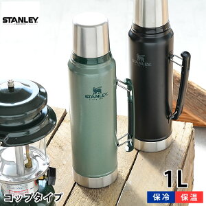 洗いやすい 水筒 1lの人気商品 通販 価格比較 価格 Com