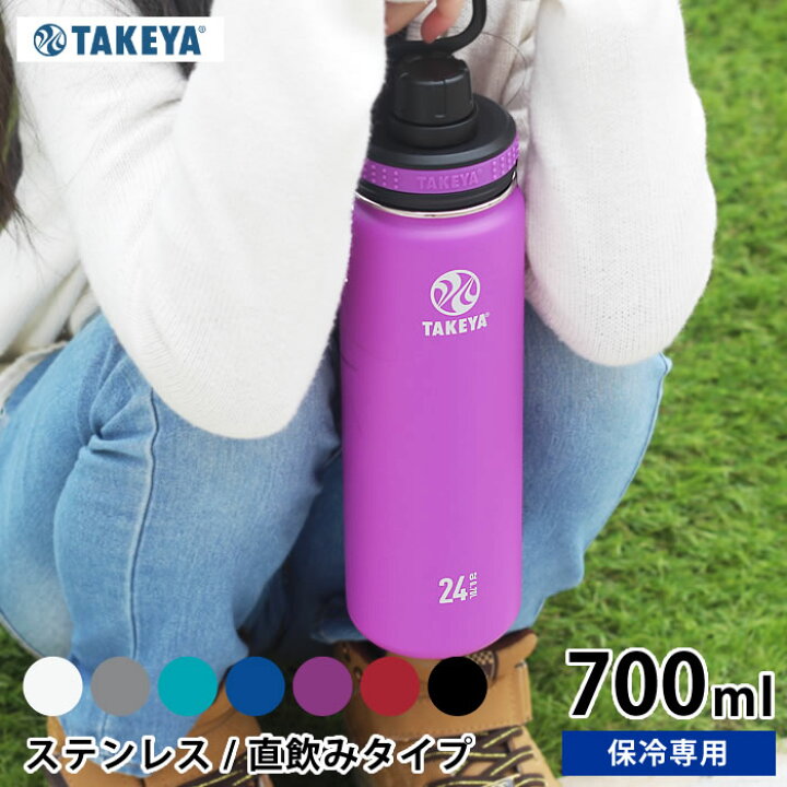 楽天市場 水筒 タケヤ サーモフラスク 700ml 24oz ステンレスボトル ステンレス タケヤフラスク 保冷専用 直飲み おしゃれ マグボトル 軽量 アウトドア ハンドル付 持ち手付 真空二重 スポーツ かっこいい 庭と雑貨のある家 Eze エズ