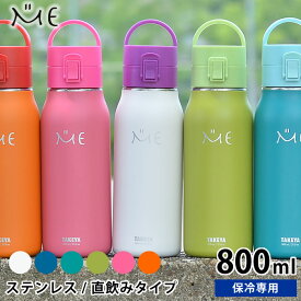 楽天市場 水筒 800ml 子供の通販