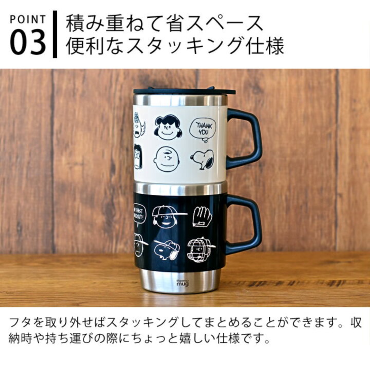 楽天市場 サーモマグ Thermo Mug スヌーピー スタッキングマグ 300ml 保温 保冷 蓋付き ステンレス ピーナッツ Peanuts 大人向け スヌーピーグッズ マグカップ アイボリー ブラック ギャング ベースボール キャラクター かわいい おしゃれ プレゼント 庭と雑貨のある家 楽天市場 サーモマグ Thermo Mug スヌーピー スタッキングマグ 300ml 保温 保冷 蓋付き ステンレス ピーナッツ Peanuts 大人向け スヌーピーグッズ マグカップ アイボリー ブラック ギャング ベースボール キャラクター かわいい おしゃれ プレゼント 庭と雑貨のある家