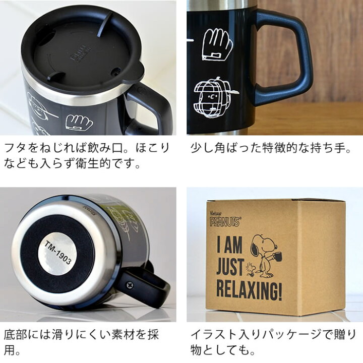 楽天市場 サーモマグ Thermo Mug スヌーピー スタッキングマグ 300ml 保温 保冷 蓋付き ステンレス ピーナッツ Peanuts 大人向け スヌーピーグッズ マグカップ アイボリー ブラック ギャング ベースボール キャラクター かわいい おしゃれ プレゼント 庭と雑貨のある家 楽天市場 サーモマグ Thermo Mug スヌーピー スタッキングマグ 300ml 保温 保冷 蓋付き ステンレス ピーナッツ Peanuts 大人向け スヌーピーグッズ マグカップ アイボリー ブラック ギャング ベースボール キャラクター かわいい おしゃれ プレゼント 庭と雑貨のある家