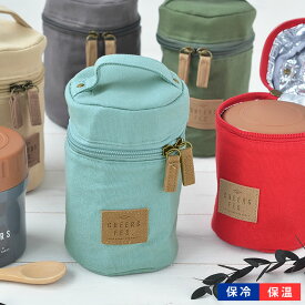 楽天市場 スープジャー バッグの通販