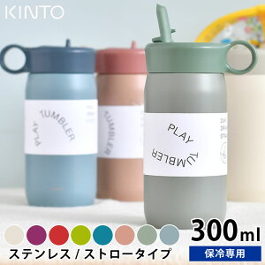 水筒 キッズ ストロー 保冷の人気商品 通販 価格比較 価格 Com