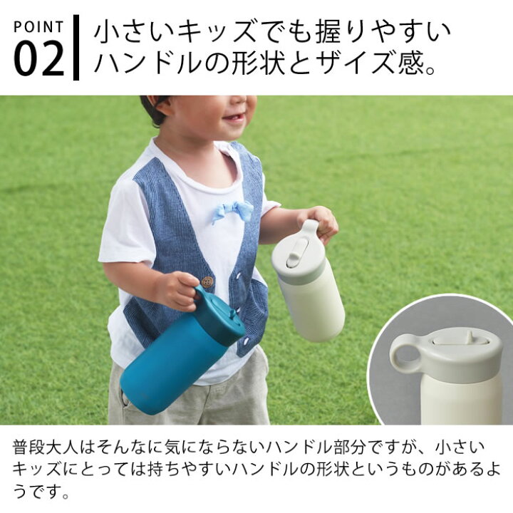 市場】KINTO キントー キッズタンブラー 300ml 水筒 子供 ストロー 保冷 かわいい ステンレスボトル ベビー プレイ タンブラー おしゃれ おすすめ シンプル ハンドル付き 男の子 女の子 人気 : 庭と雑貨のある家 Eze(エズ) 市場】KINTO キントー キッズタンブラー 300ml 水筒 子供 ストロー 保冷 かわいい ステンレスボトル ベビー プレイ タンブラー おしゃれ おすすめ シンプル ハンドル付き 男の子 女の子 人気 : 庭と雑貨のある家 Eze(エズ)