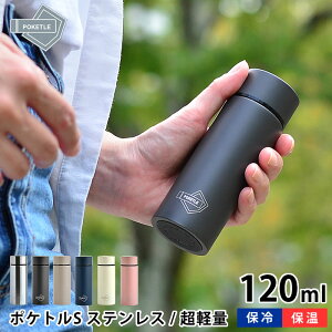 |PgS }O{g XeX 120ml ۉ ۗ L^Cv  _CNg{g {g |PbgTCY ~jTCY RpNg  }C{g ^u[  킢 POKETLE 