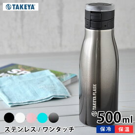 楽天市場 水筒 保温 500ml ワンタッチ おしゃれの通販