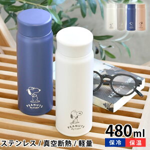 Xk[s[  XeX{g 480ml WHITE&GRAY XeX y X ۉ ۗ ^fM Xk[s[ ObY l  Vv 킢  LN^[ G Mtg v[