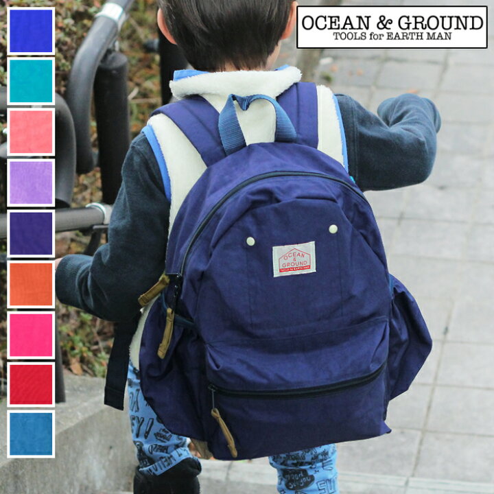楽天市場 30 Offクーポン対象 キッズ リュック オーシャンアンドグラウンド Daypack Gooday リュックサック Ocean Ground おすすめ バックパック キッズ ベビー ベルト付き おしゃれ 遠足 Sサイズ Mサイズ 男の子 女の子 通園 通学 かわいい 子供 入園 入学 一升餅 庭