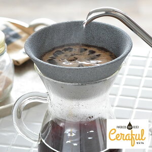 �y5/25�̓|�C���g�ő�10�{�Ձ�zCeraful �Z���t�� �{�̂̂� �R�[�q�[�h���b�p�[ �R�[�q�[�t�B���^�[ �Z���~�b�N �g������ �G�R �y�[�p�[���X �n���h�h���b�v �h���b�v�R�[�q�[ �R�[�q�[ ������