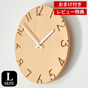 タカタレムノス lemnos カーヴド ウッドバーチ Lサイズ 掛け時計 CARVED WOOD BIRCH L NTL16-05 壁掛け 時計 木製 事務所 シンプル おしゃれ 北欧 モダン 寺田尚樹 グッドデザイン賞 【レビュー特典付】