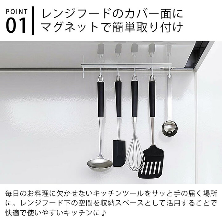 楽天市場 マグネットレンジフードフック タワー Tower キッチンツールフック キッチンツール 収納 フック キッチン マグネット シンプル おしゃれ キッチン収納 レンジフード スリム ホワイト ブラック 49 4840 山崎実業 Yamazaki 庭と雑貨のある家 Eze エズ