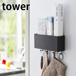 マグネットストレージボックス タワー ワイド tower マグネット収納ケース キッチン収納 マグネット収納 キッチン マグネット おしゃれ シンプル キッチン 収納 冷蔵庫 ホワイト ブラック 4844