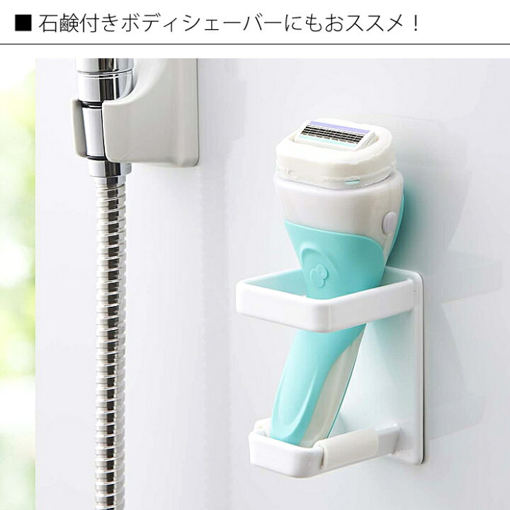 楽天市場】マグネット バスルーム電動シェーバーホルダー タワー tower 電気シェーバー ホルダー 髭剃り スタンド 磁着 4863 4864 ひげそり 錆びにくい スタンド レディースシェーバー シェーバー ブラック ホワイト 浴室収納 マグネット 収納 山崎実業 yamazaki : 庭と ... 楽天市場】マグネット バスルーム電動シェーバーホルダー タワー tower 電気シェーバー ホルダー 髭剃り スタンド 磁着 4863 4864 ひげそり 錆びにくい スタンド レディースシェーバー シェーバー ブラック ホワイト 浴室収納 マグネット 収納 山崎実業 yamazaki : 庭と ...