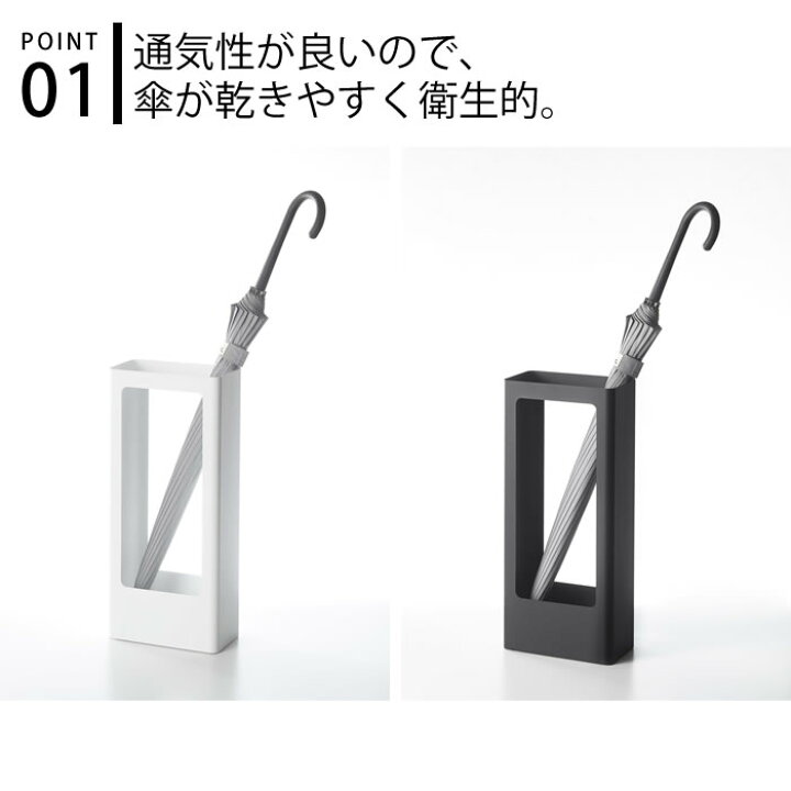 楽天市場 スリムかさたて タワー Tower 傘立て スリム コンパクト アンブレラスタンド おしゃれ 傘たて 玄関 オフィス シンプル スタイリッシュ 4928 4929 山崎実業 Yamazaki スチール ホワイト ブラック 庭と雑貨のある家 Eze エズ 楽天市場 スリムかさたて タワー Tower 傘立て スリム コンパクト アンブレラスタンド おしゃれ 傘たて 玄関 オフィス シンプル スタイリッシュ 4928 4929 山崎実業 Yamazaki スチール ホワイト ブラック 庭と雑貨のある家 Eze エズ