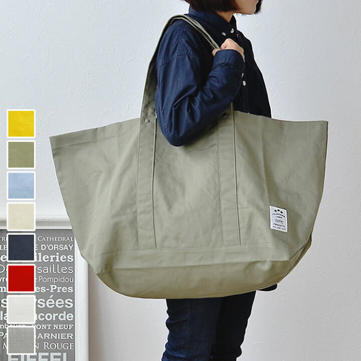 楽天市場 フランダースリネン トートバッグxl ビッグバッグ マザーズバッグ 大容量 布 綿 メンズ キャンパス レディース おしゃれ シンプル 旅行 軽い 大容量 おすすめ アウトドア 無地 キャンプ 園 通園 庭と雑貨のある家 Eze エズ 楽天市場 フランダースリネン トートバッグxl ビッグバッグ マザーズバッグ 大容量 布 綿 メンズ キャンパス レディース おしゃれ シンプル 旅行 軽い 大容量 おすすめ アウトドア 無地 キャンプ 園 通園 庭と雑貨のある家 Eze エズ