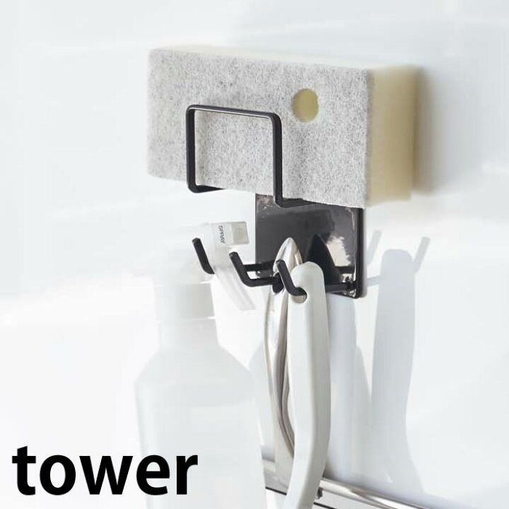 楽天市場】マグネット バスルームクリーニングツールホルダー タワー tower 風呂掃除グッズ 収納 整理 マグネット 浴室 バス用品 掃除道具 マグネットフック スポンジ ブラシ 洗剤 磁石 コンパクト ホワイト ブラック 4976 4977 山崎実業 yamazaki : 庭と雑貨のある家 Eze ... 楽天市場】マグネット バスルームクリーニングツールホルダー タワー tower 風呂掃除グッズ 収納 整理 マグネット 浴室 バス用品 掃除道具 マグネットフック スポンジ ブラシ 洗剤 磁石 コンパクト ホワイト ブラック 4976 4977 山崎実業 yamazaki : 庭と雑貨のある家 Eze ...