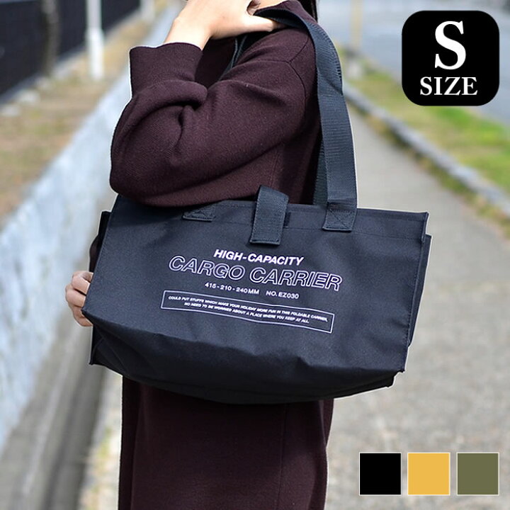楽天市場 トートバッグ ハイタイド Hightide カーゴバッグ S アウトドアバッグ ランドリーバッグ 折りたたみ Sサイズ 男女兼用 コンパクト アウトドア おしゃれ メンズ ショッピングバッグ エコバッグ レディース バッグ ブラック マチ広 コンテナ 庭と雑貨のある家