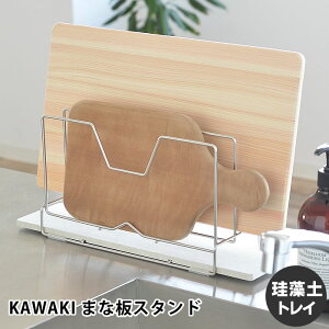 珪藻土 まな板立ての人気商品 通販 価格比較 価格 Com 珪藻土 まな板立ての人気商品 通販 価格比較 価格 Com