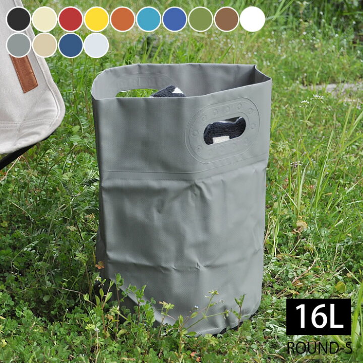楽天市場】ランドリーバスケット ハイタイド タープバッグ ラウンドS TARP BAG EZ019 収納BOX ボックス バケツ ごみ箱 防水 ランドリーバッグ バスケット 折りたたみ おしゃれ ストッカー おもちゃ かわいい 楽天 240147 : 庭と雑貨のある家 Eze(エズ) 楽天市場】ランドリーバスケット ハイタイド タープバッグ ラウンドS TARP BAG EZ019 収納BOX ボックス バケツ ごみ箱 防水 ランドリーバッグ バスケット 折りたたみ おしゃれ ストッカー おもちゃ かわいい 楽天 240147 : 庭と雑貨のある家 Eze(エズ)