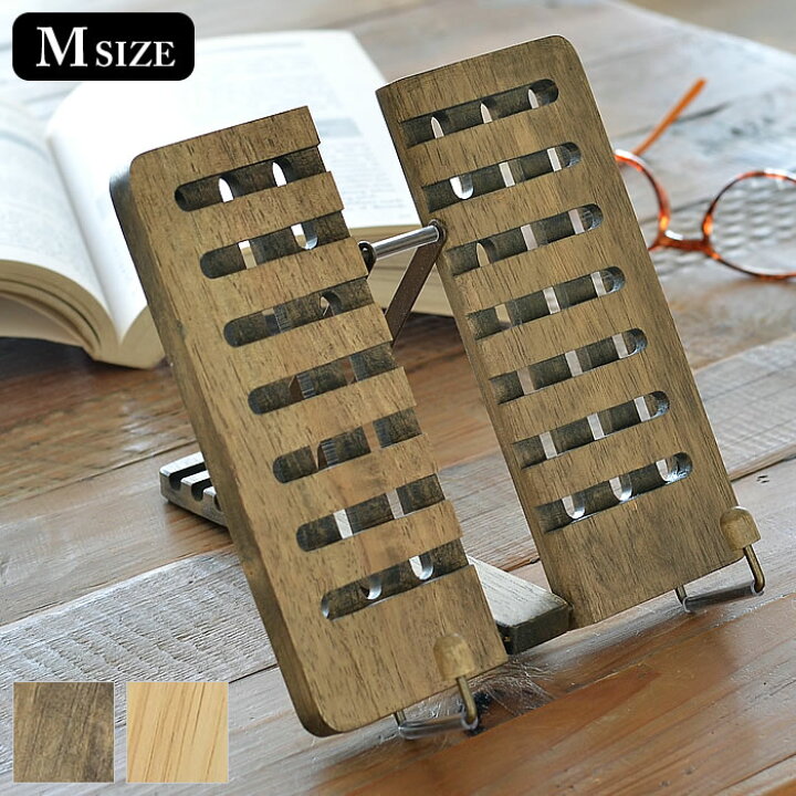 楽天市場 木製ブックスタンド M ブックスタンド 木製 折り畳み ブックレスト 持ち運び 安い おしゃれ レシピスタンド タブレットスタンド 卓上 レシピ立て Ipad スタンド 書見台 楽譜スタンド 本立て 庭と雑貨のある家 Eze エズ