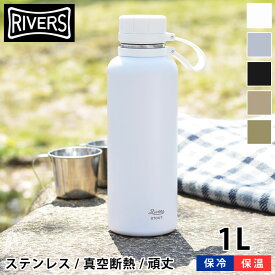 に対応 テント ジャンクション 水筒 1l おしゃれ Kayamaten Jp