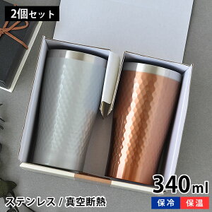 y1̓|Cgő10{Ձz^u[ rAJbv 340ml XeX ^f ۉ ۗ Rbv v[g  Mtg ̓ ̓ o oYj hV̓ 蕨 Mtg 