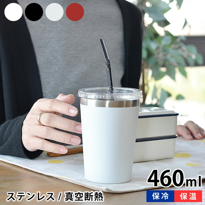 楽天市場 タンブラー Good Feeling キープタンブラー 単品 460ml ステンレス 真空断裂 保温 保冷 アウトドア ドリンクホルダー おしゃれ コーヒーカップ コーヒー キープ そのまま マイカップ ダイレクト コンビニ 直飲み コンビニマグ 庭と雑貨のある家 Eze エズ 楽天市場 タンブラー Good Feeling キープタンブラー 単品 460ml ステンレス 真空断裂 保温 保冷 アウトドア ドリンクホルダー おしゃれ コーヒーカップ コーヒー キープ そのまま マイカップ ダイレクト コンビニ 直飲み コンビニマグ 庭と雑貨のある家 Eze エズ