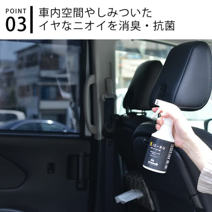 楽天市場 きえーる 消臭 スプレー 300ml クルマ用 抗菌 天然成分 100 車 エアコン フィルター 車内 バイオ酵素 靴 たばこ 日本製 環境ダイゼン 庭と雑貨のある家 Eze エズ