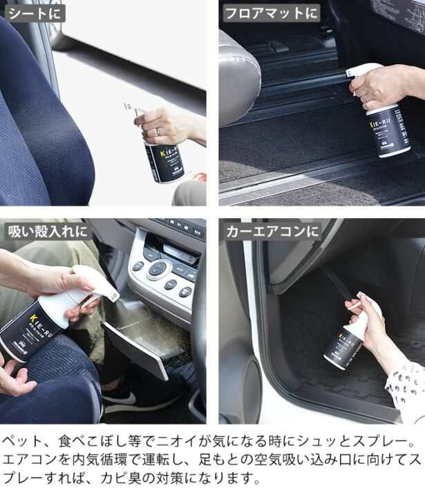 楽天市場 きえーる 消臭 スプレー 300ml クルマ用 抗菌 天然成分 100 車 エアコン フィルター 車内 バイオ酵素 靴 たばこ 日本製 環境ダイゼン 庭と雑貨のある家 Eze エズ