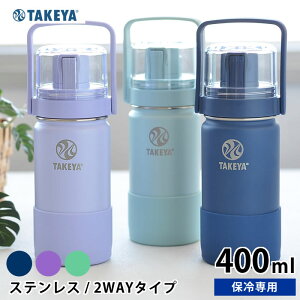 水筒 キッズ直飲みの人気商品 通販 価格比較 価格 Com
