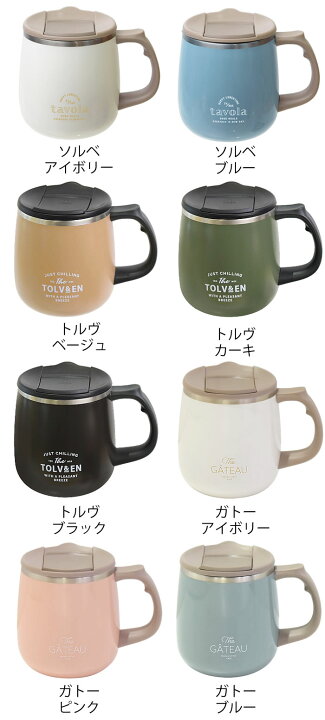 楽天市場】ステンレスマグ サブヒロモリ ソルベ トルヴ ステンレスサーモ マグカップ 保冷 保温 蓋つき 蓋付き おすすめ マグカップ キャンプ ステンレス レディース メンズ おしゃれ かわいい 真空二重構造 アウトドア シンプル ギフト 北欧 : 庭と雑貨のある家 Eze(エズ)