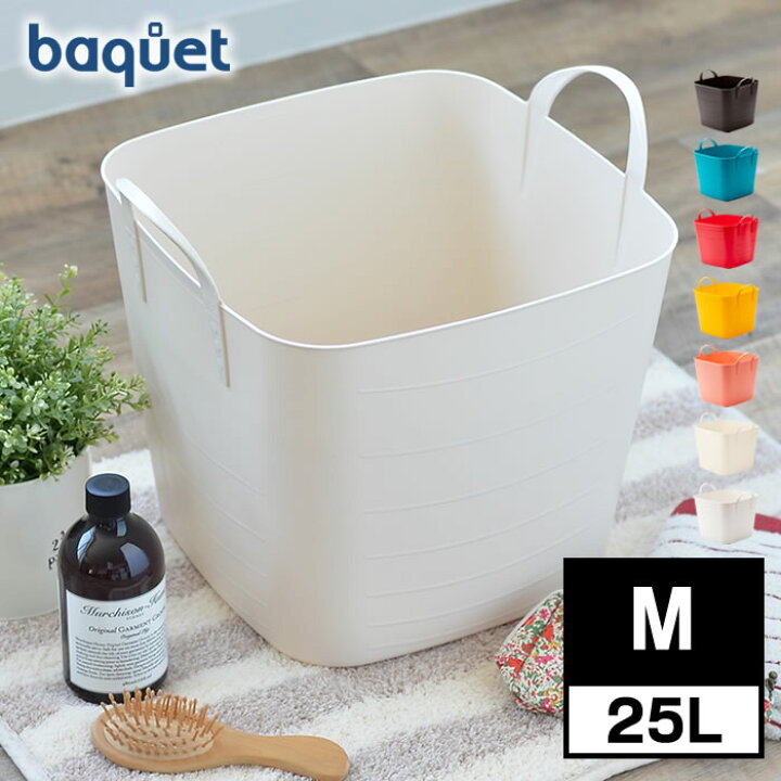 楽天市場 バスケット 収納 スタックストー Stacksto バケット M 25l 洗濯かご インテリア おしゃれ 北欧 ランドリーバスケット おもちゃ箱 リビング アウトドア キッチン収納 整理整頓 持ち手 収納ボックス 庭と雑貨のある家 Eze エズ