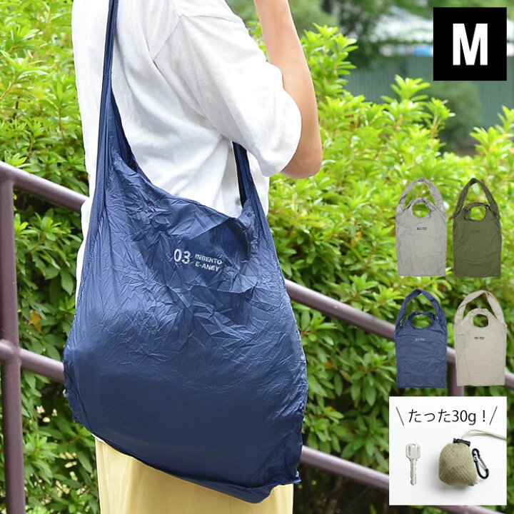 楽天市場 エコバッグ インベント M Ecobag Inbento M メンズエコバッグ コンビニバッグ コンビニサイズ マチあり 丈夫 軽い ポケットサイズ コンパクト 小 おしゃれ メンズ レディーズ 男性 女性 肩掛け 洗える 子供 Romo 庭と雑貨のある家 Eze エズ